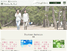 Tablet Screenshot of hashidate-bay-hotel.com